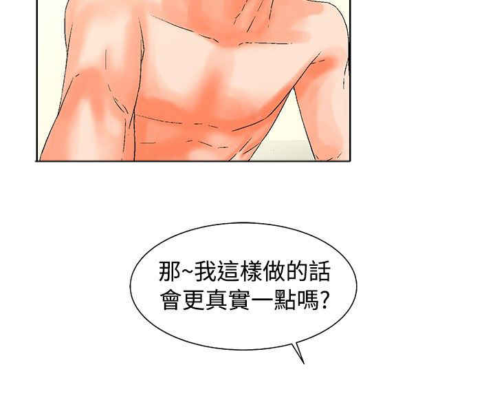 涉外事件漫画,第20话2图