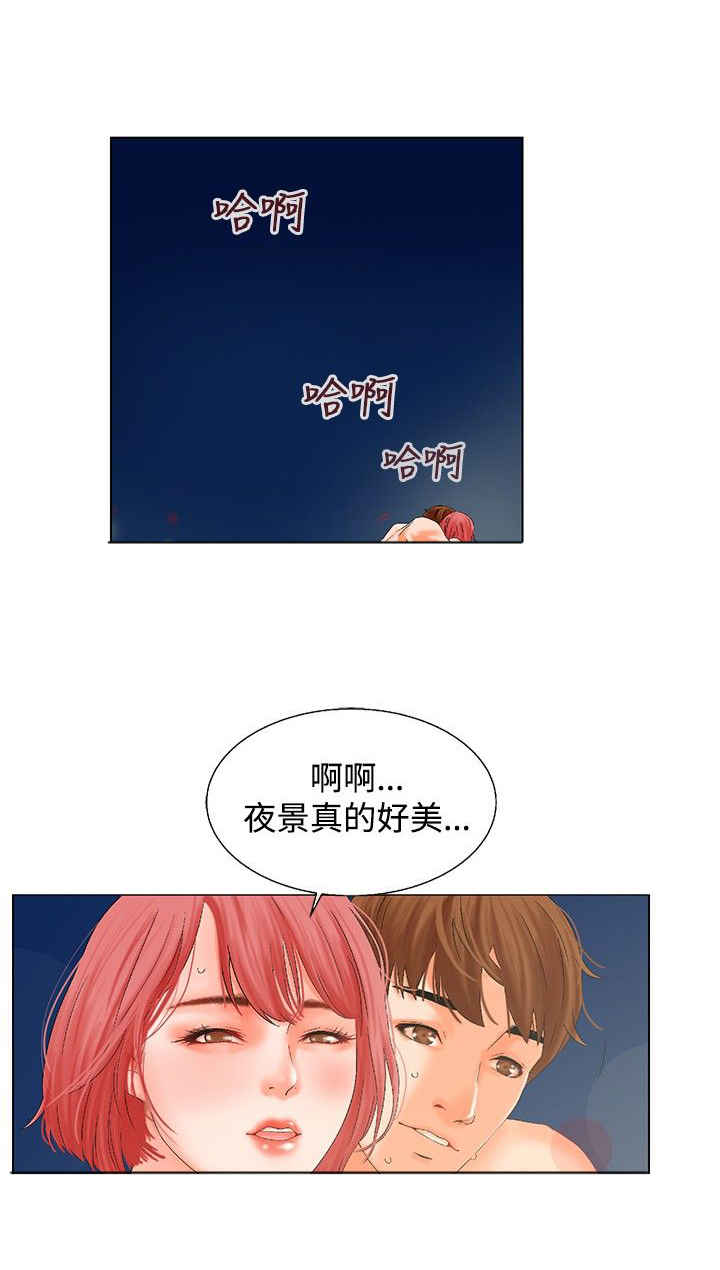 涉外经济职业技术学院漫画,第6话4图