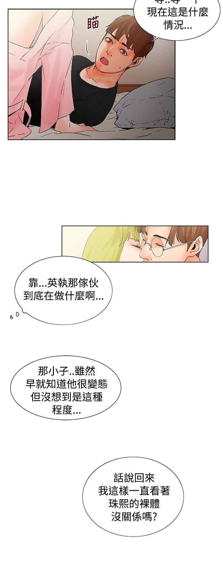 涉外仲裁是什么意思漫画,第15话2图