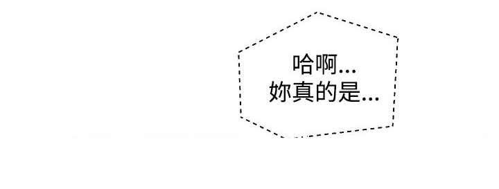 涉外社会调查项目应当依法报经批准。( )漫画,第8话5图