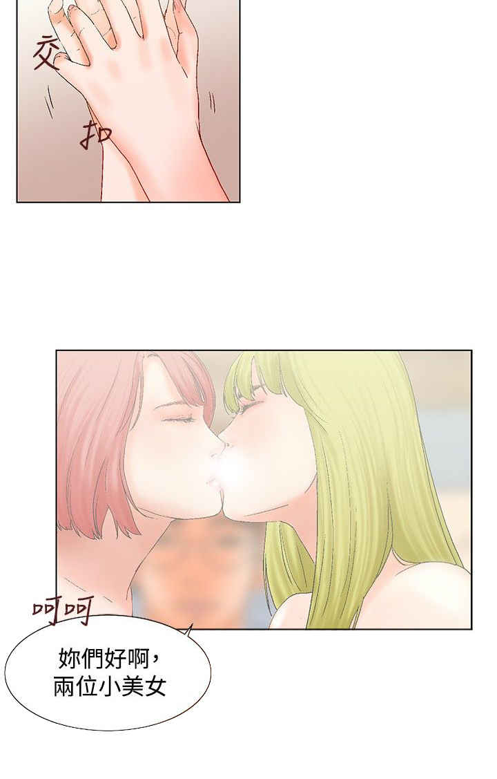涉外经济学院帅哥老师漫画,第13话5图