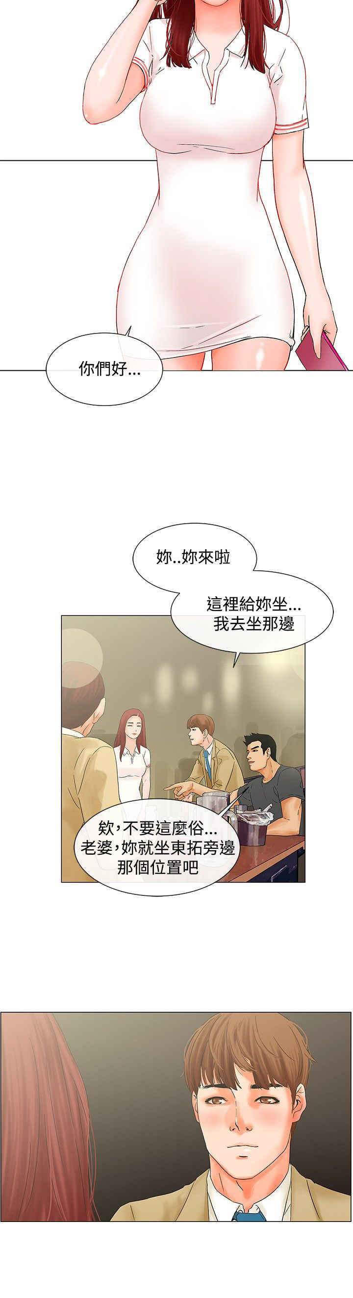 涉县漫画,第7话4图