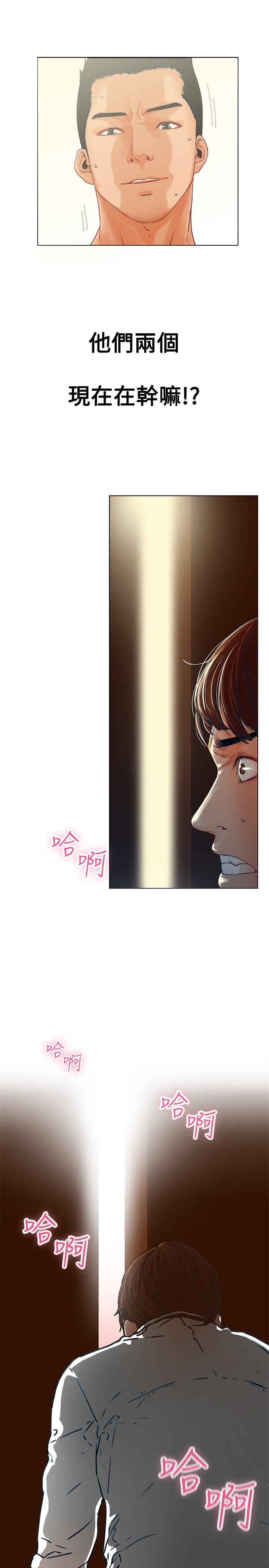 涉外法律人漫画,第1话3图