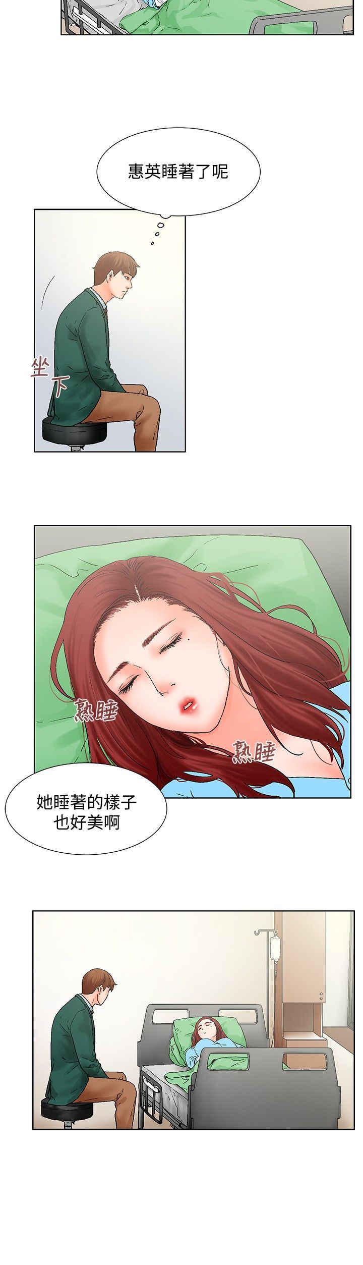 涉外律师真实待遇漫画,第12话4图