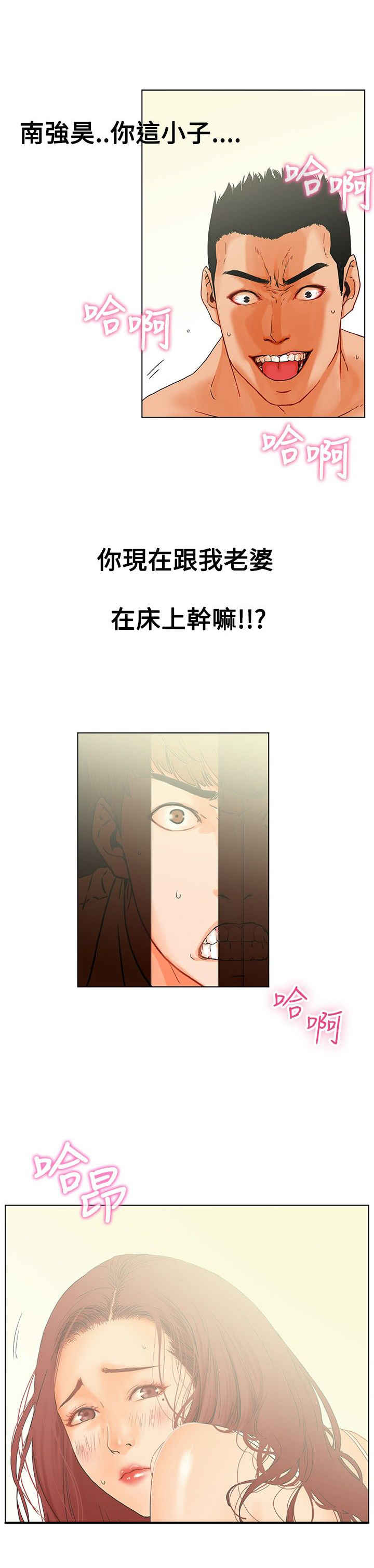 涉外法律人漫画,第1话5图