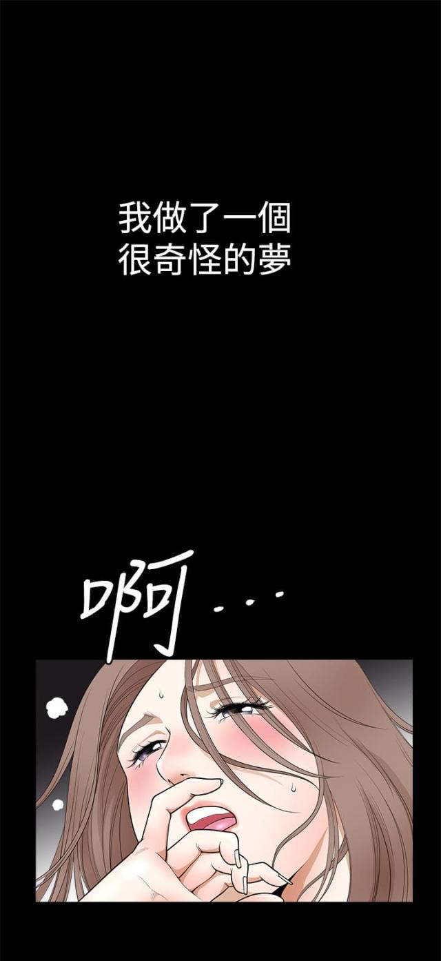 神秘保镖印度在线观看漫画,第21话3图