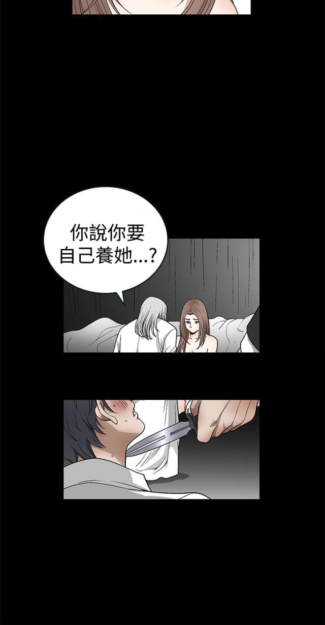 神秘包裹创意广告漫画,第23话4图
