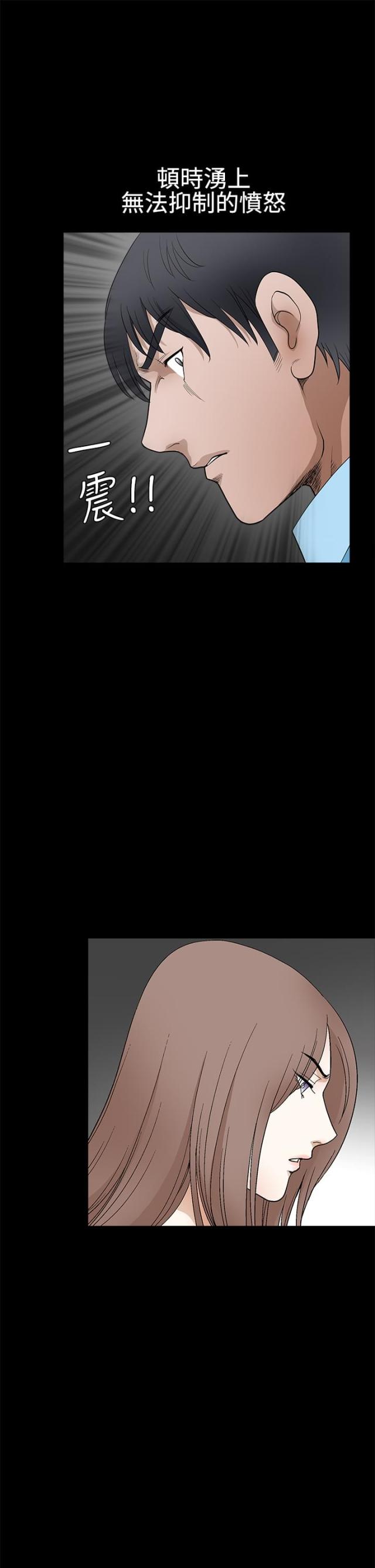 神秘宝藏网站漫画,第54话3图