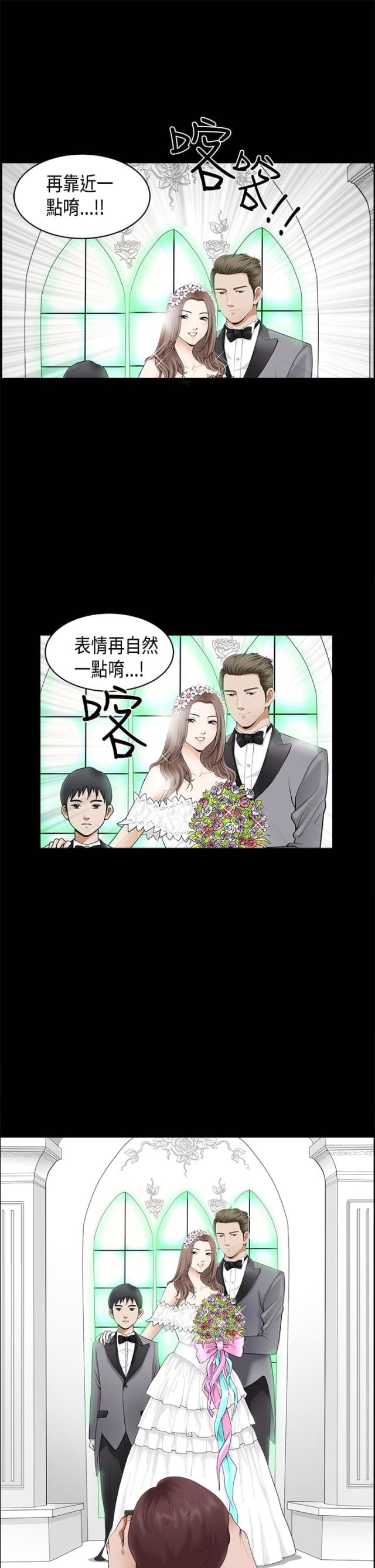 神秘宝珠的npc在哪漫画,第5话4图