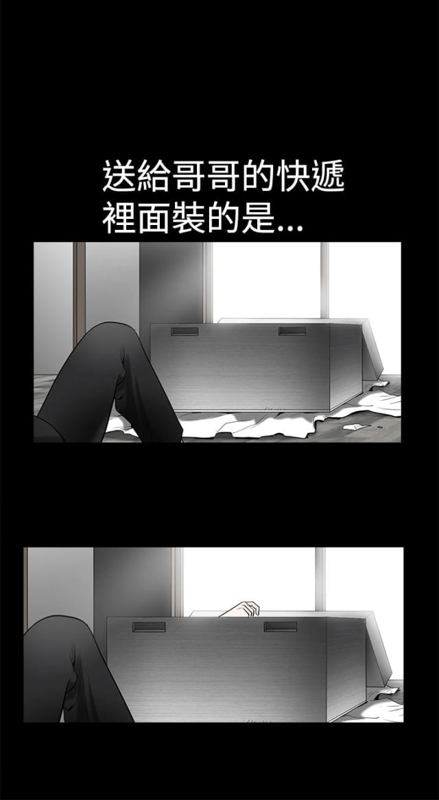 神秘包裹全集解说完整版漫画,第2话4图