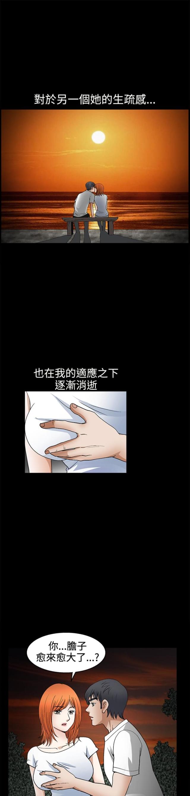 神秘包裹视频完整版漫画,第32话5图