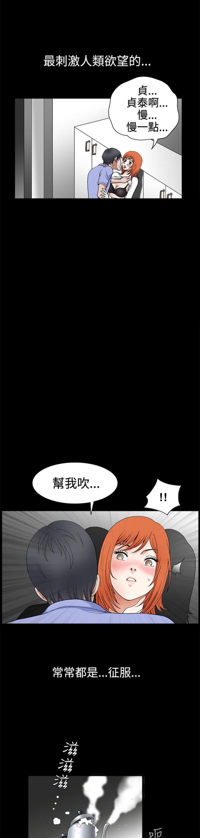 神秘包裹电影漫画,第40话3图