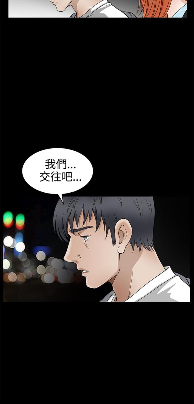 神秘包裹惊现夜晚大街漫画,第31话5图