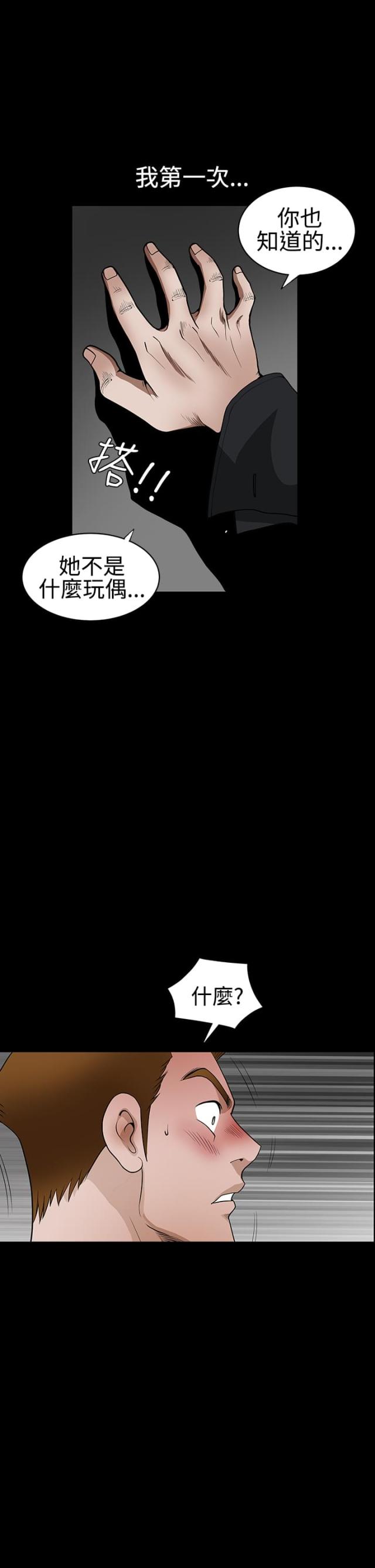 shenmi宝宝漫画,第60话1图