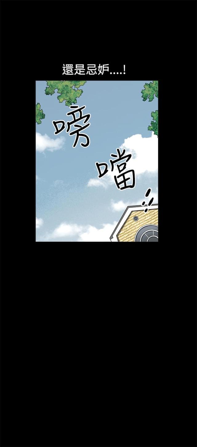 神秘宝珠wow漫画,第19话5图
