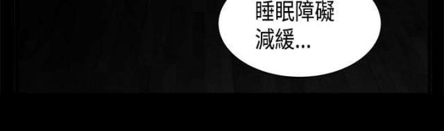 神秘包裹位置漫画,第8话4图