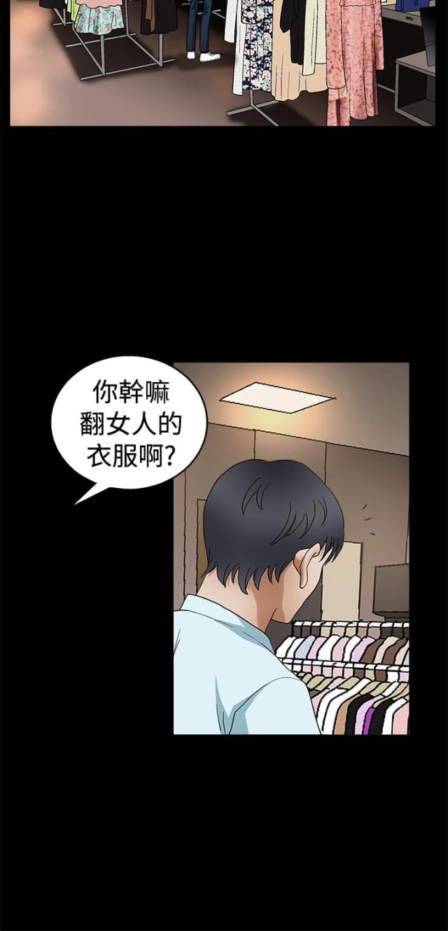 神秘包裹暗藏不明物品漫画,第37话2图