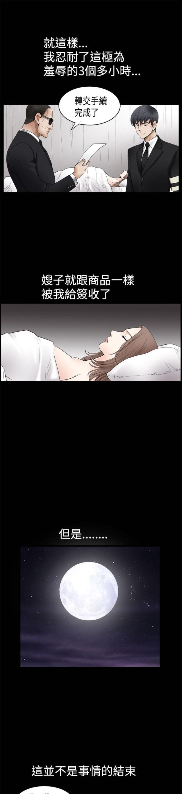 热血航线重要的包裹漫画,第10话4图