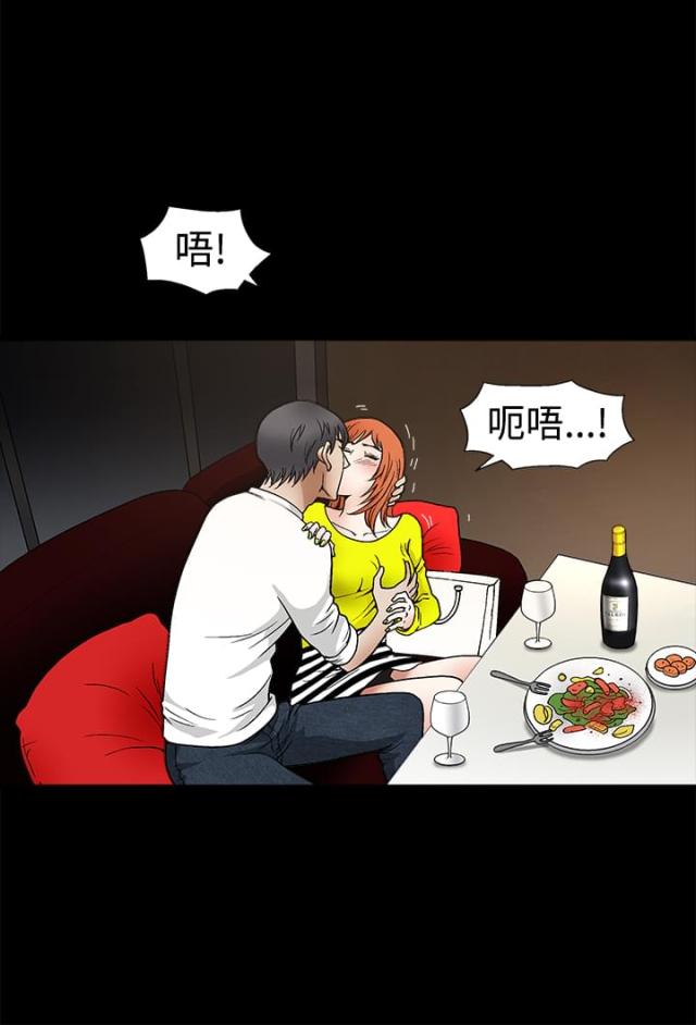 神秘包裹马库斯漫画,第39话2图
