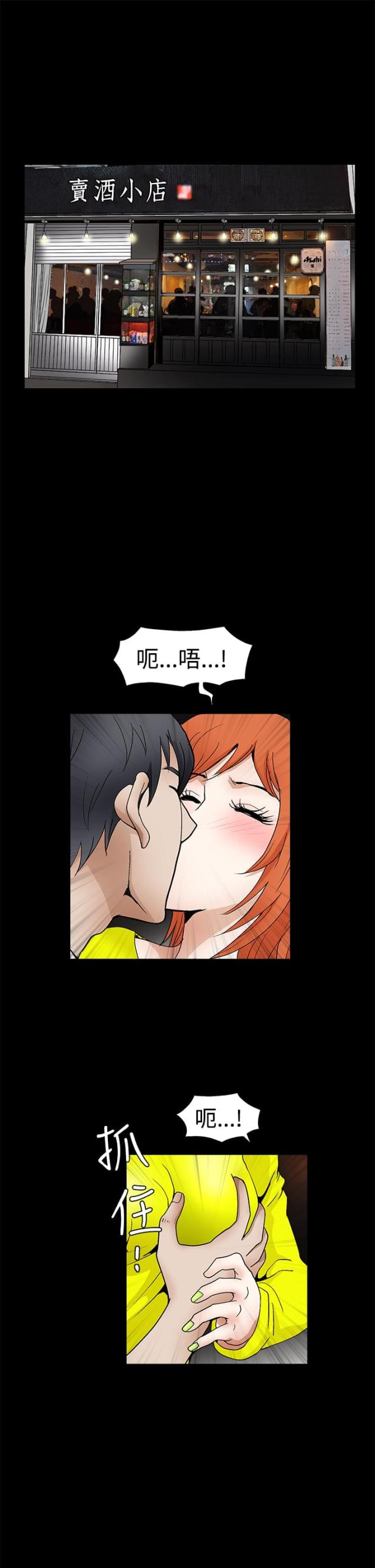 神秘包裹马库斯漫画,第39话1图