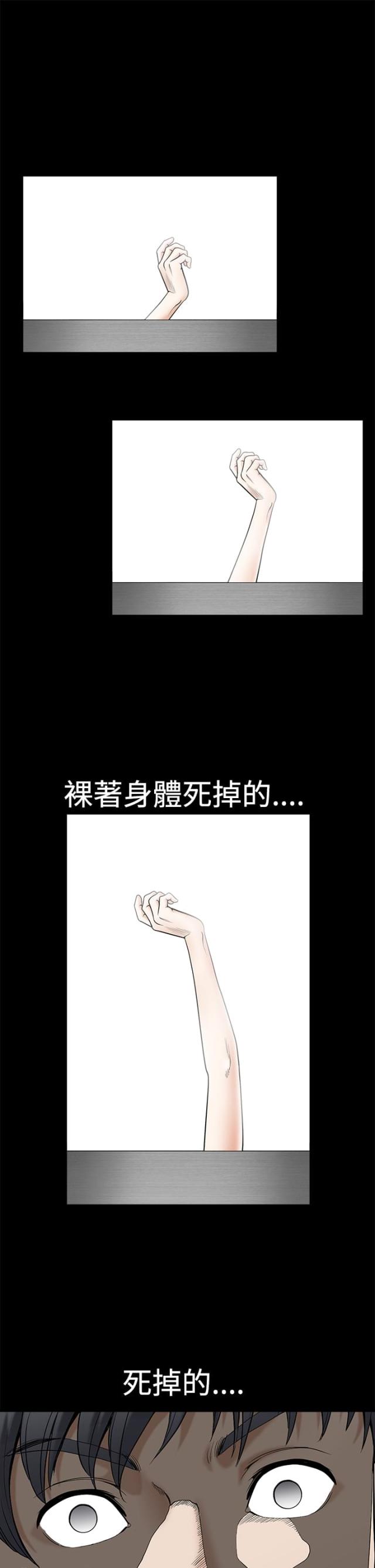 神秘包裹全集解说完整版漫画,第2话5图