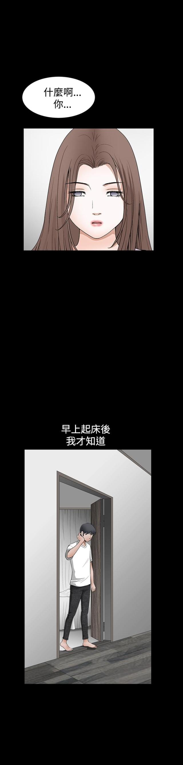 神秘包裹背后的故事漫画,第51话3图