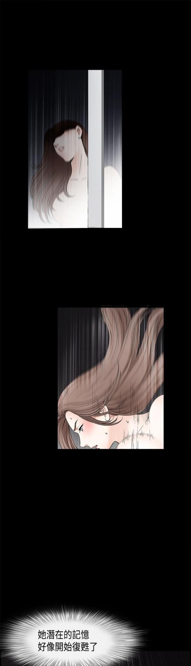 神秘包裹案件详情漫画,第15话4图