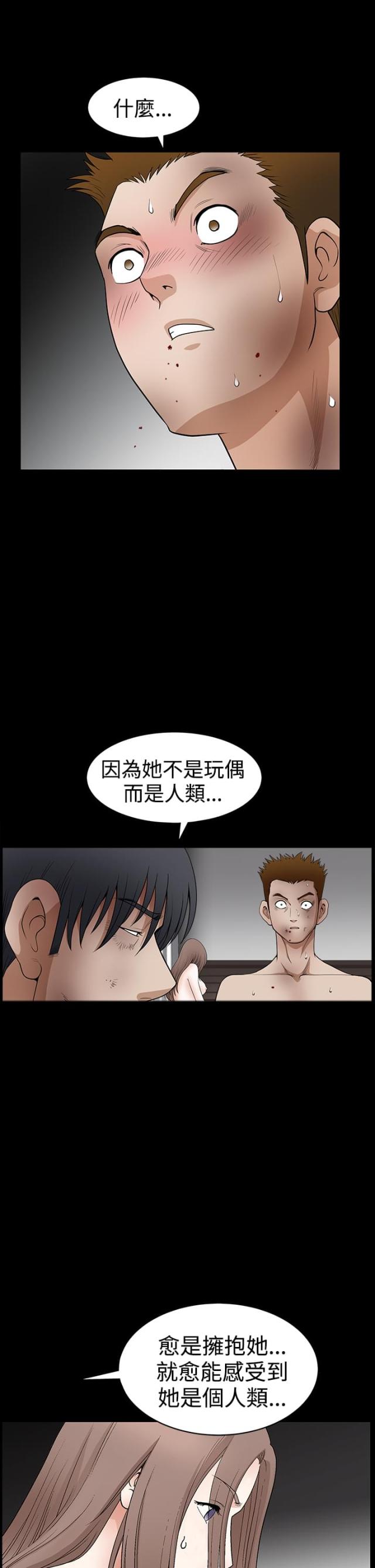 shenmi宝宝漫画,第60话3图