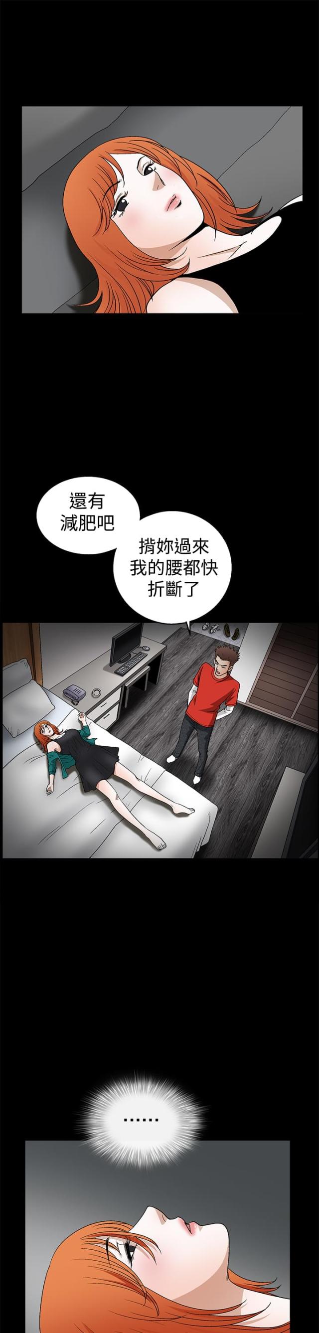 神秘复苏小说漫画,第42话1图