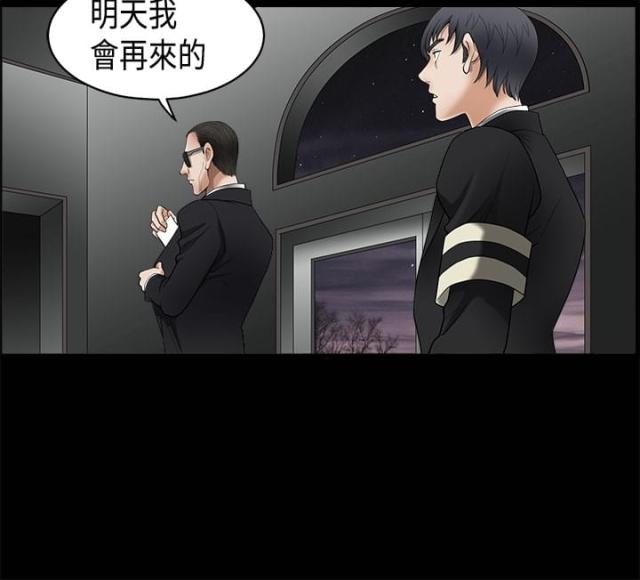 热血航线重要的包裹漫画,第10话5图