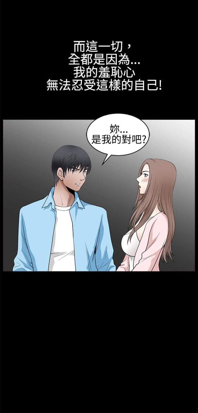 神秘宝藏网站漫画,第54话4图