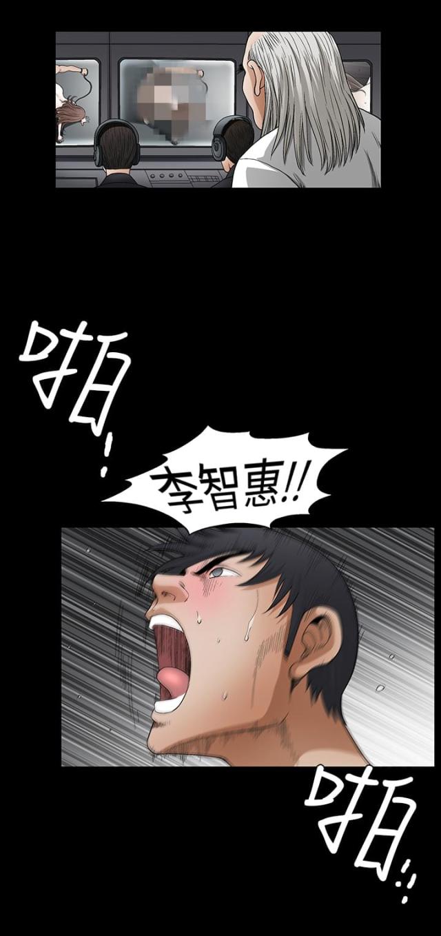 神秘包裹骗局揭秘漫画,第45话1图