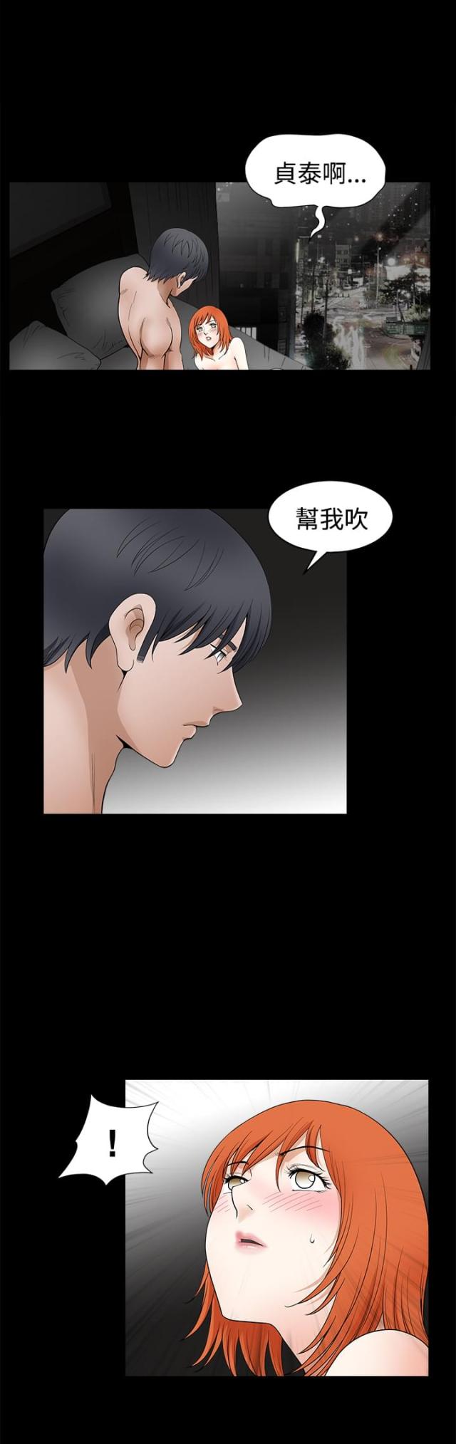 神秘包裹吓人视频漫画,第46话1图