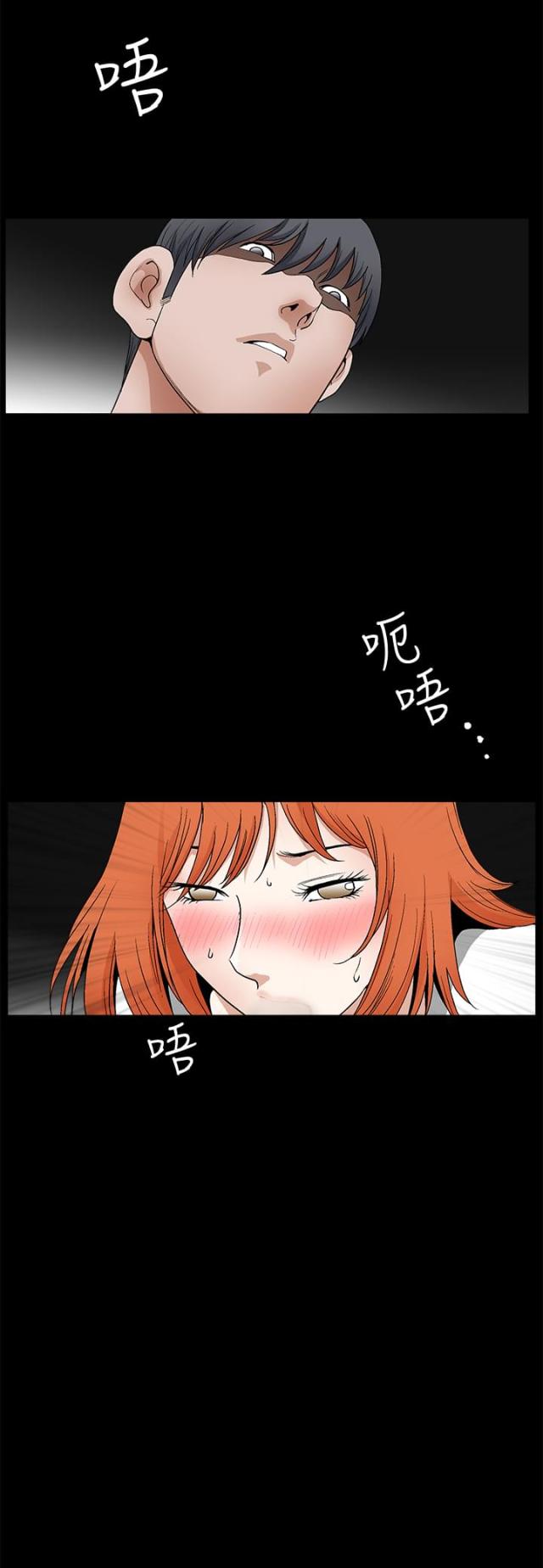 神秘包裹电影漫画,第40话5图