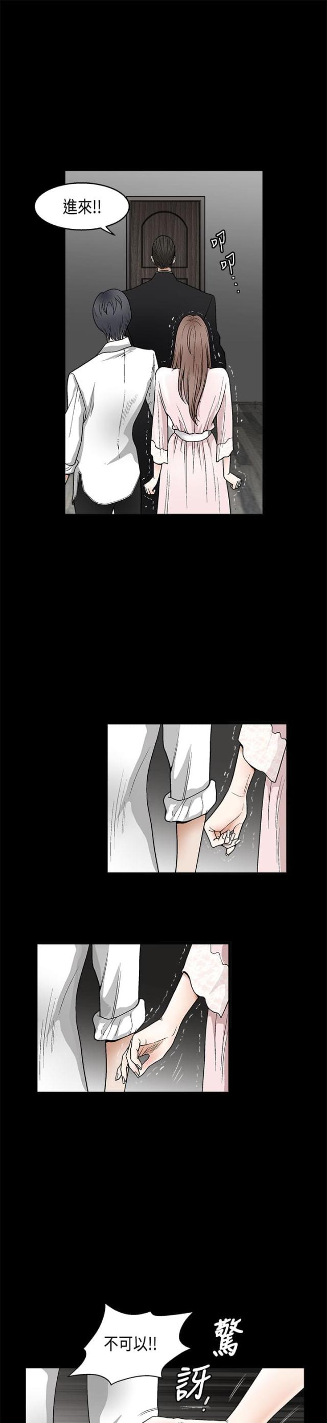 神秘包裹1完整版漫画,第18话1图