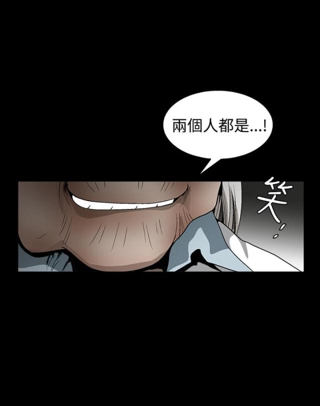 神秘包裹暗藏不明物品漫画,第25话2图
