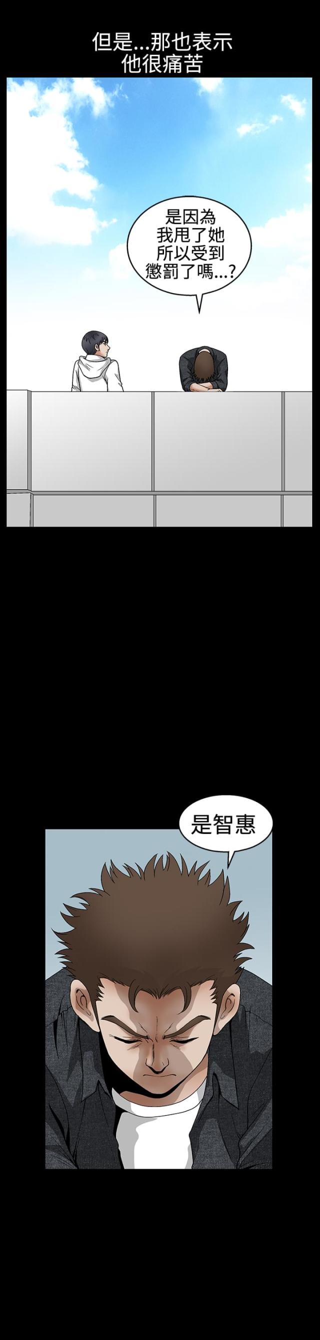 神秘宝藏粤语迅雷下载漫画,第35话5图