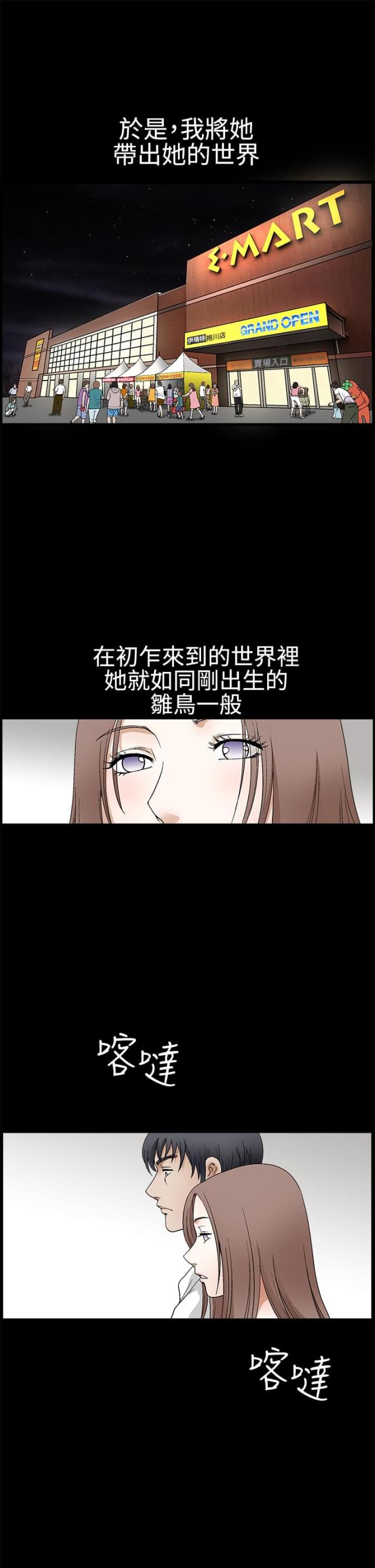 神秘保镖印度在线观看漫画,第34话5图