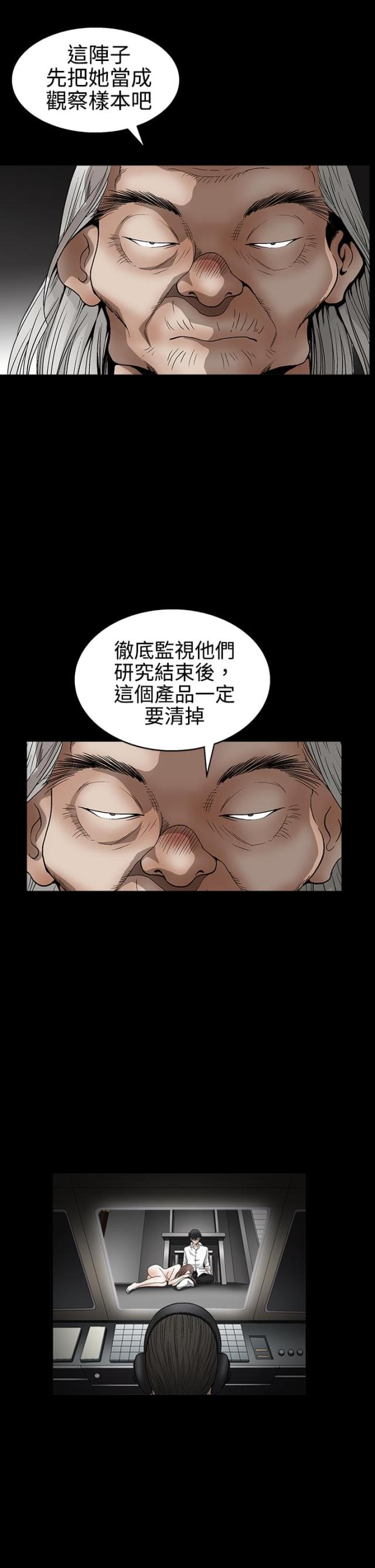神秘包裹暗藏不明物品漫画,第25话1图