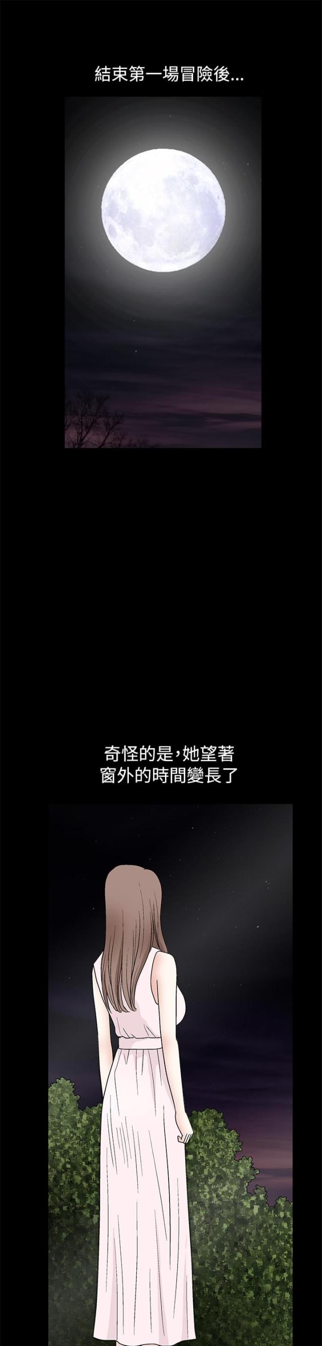 神秘包裹图片漫画,第36话4图