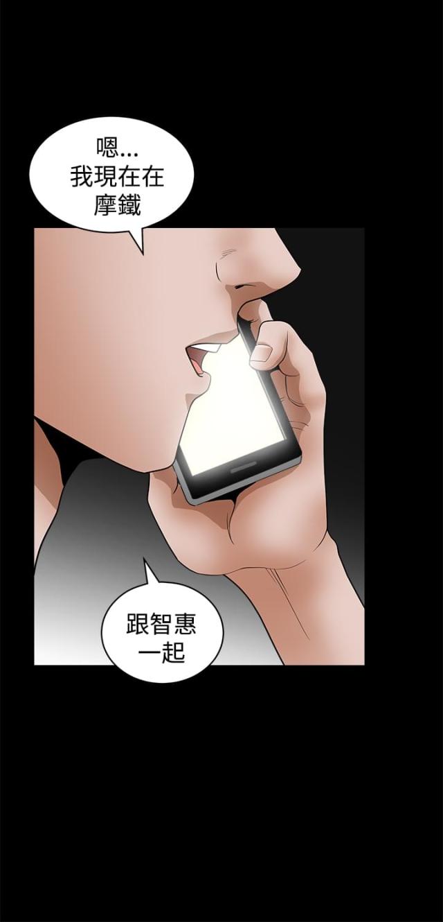 神秘包裹吓人视频漫画,第46话5图