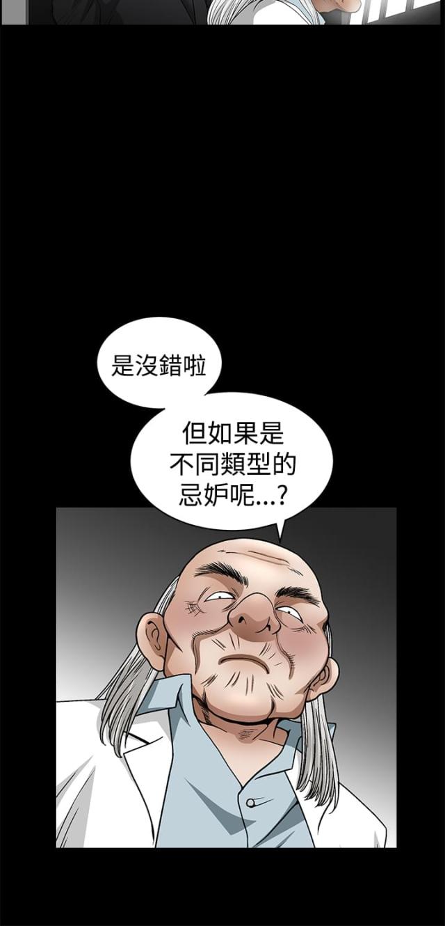 神秘宝藏网站漫画,第50话5图