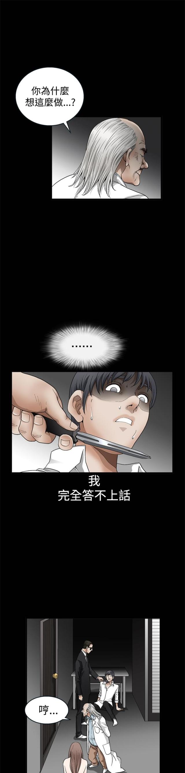 神秘包裹创意广告漫画,第23话5图