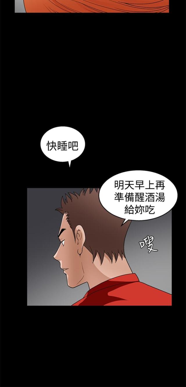神秘复苏小说漫画,第42话2图