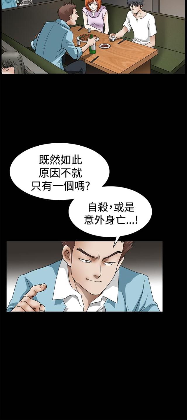 神秘宝珠的npc在哪漫画,第27话4图