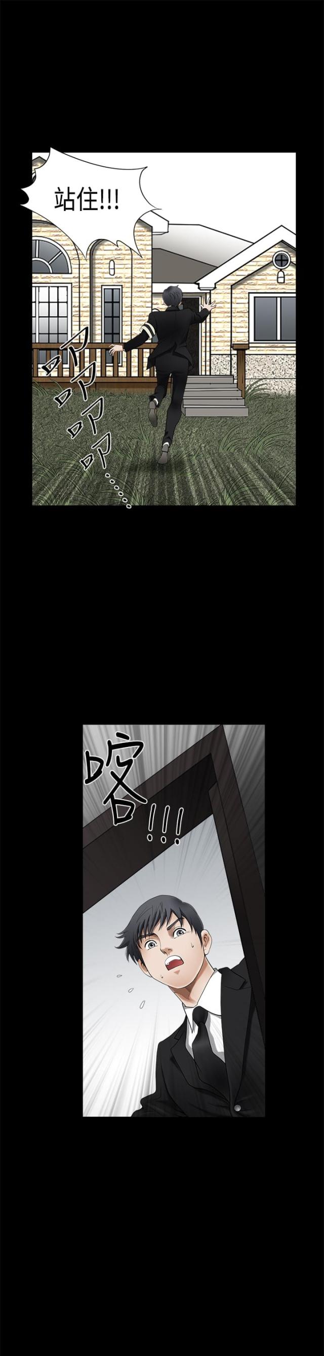 神秘人质电视剧漫画,第6话1图