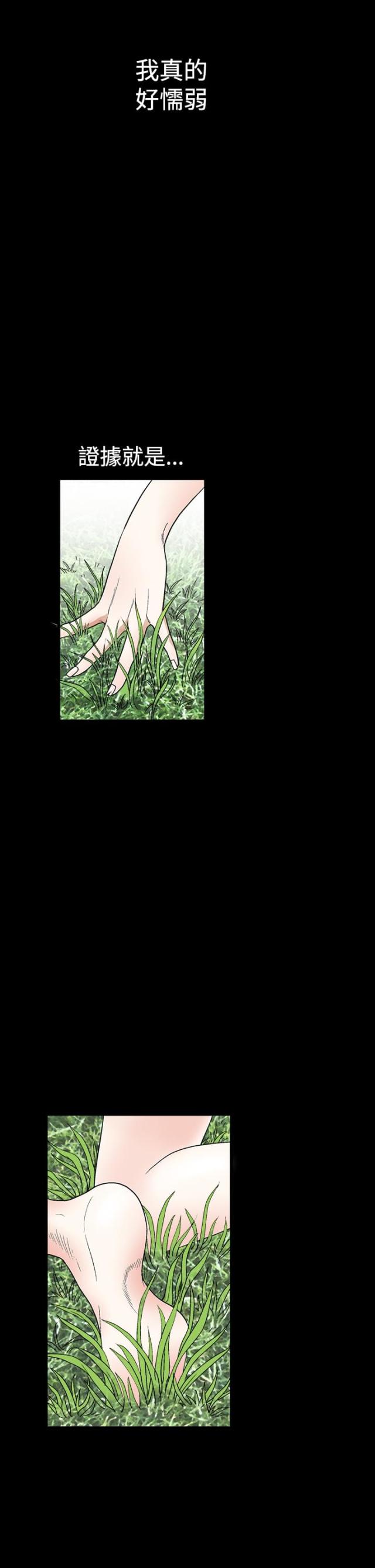 神秘包裹派送漫画,第20话1图
