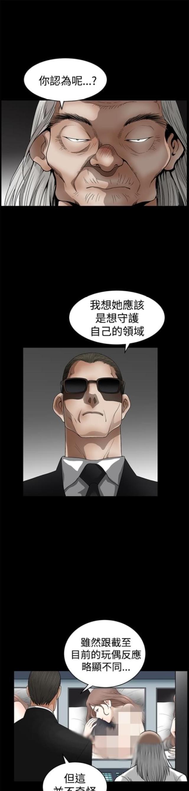 神秘宝藏网站漫画,第50话2图