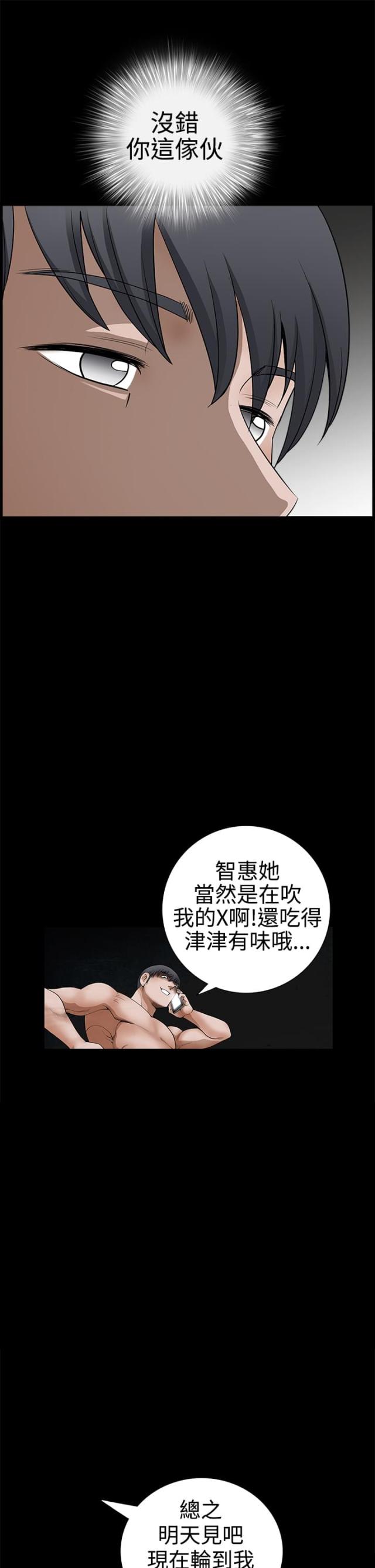 神秘包裹1完整版漫画,第47话4图