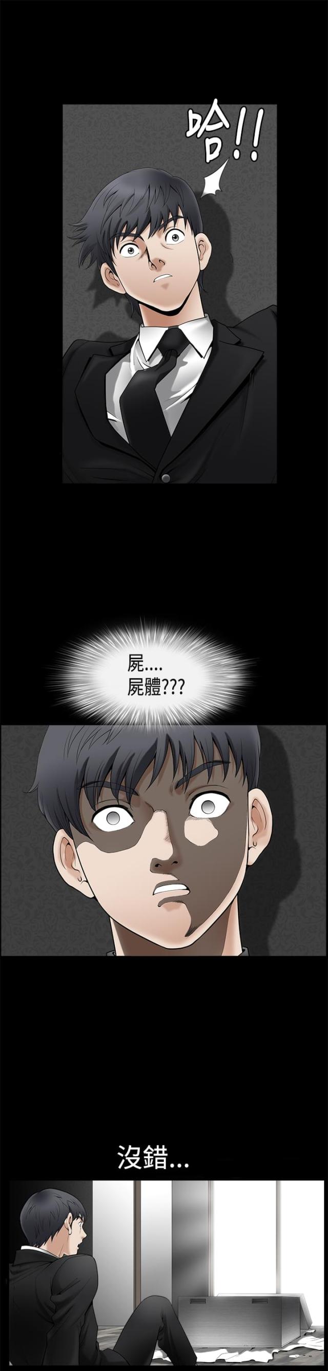 神秘包裹全集解说完整版漫画,第2话3图